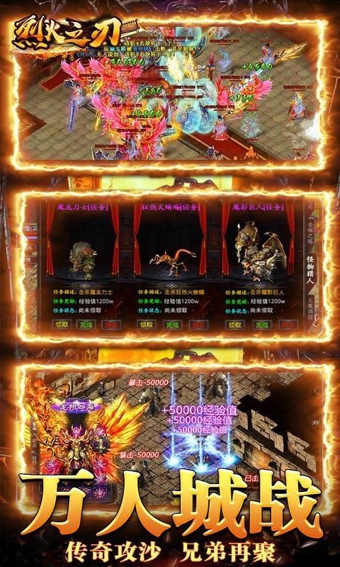 烈火之刃新狂暴合击