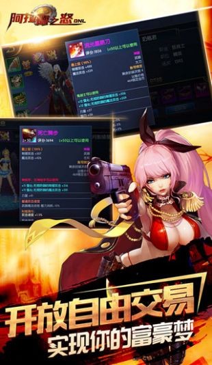 阿拉德之怒MG版