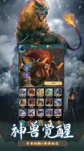 山海经之猎兽纪