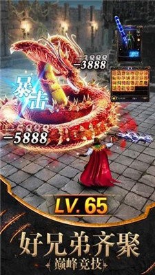 透视传奇打金版