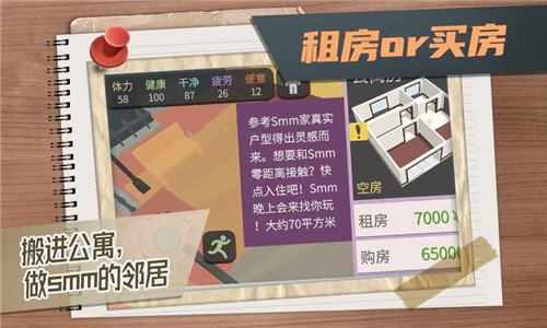 属性与生活3测试版