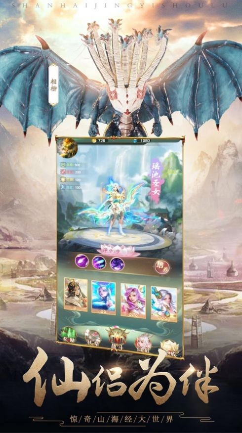 猛兽山海经异兽之怒