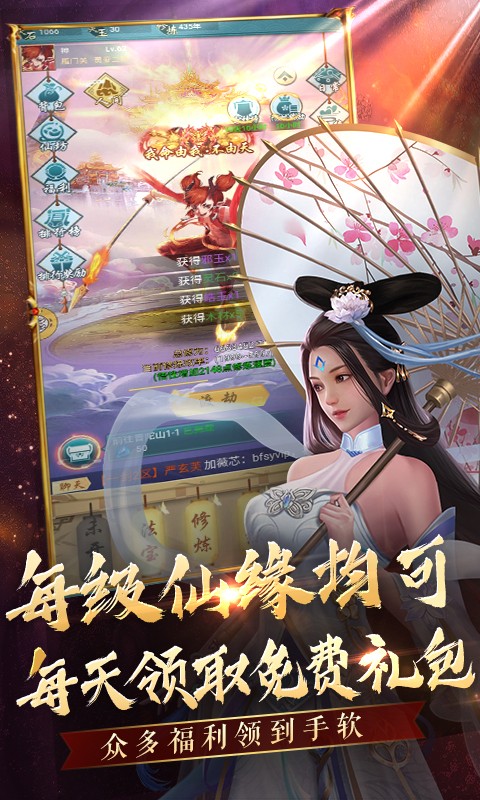 搜仙记红包版