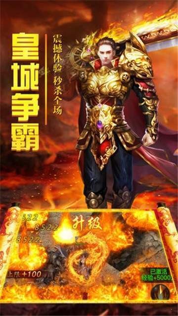 热血传奇怀旧服打金版