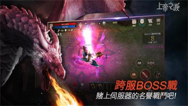 上帝之泪手游