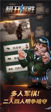哈狗旗开得胜象棋