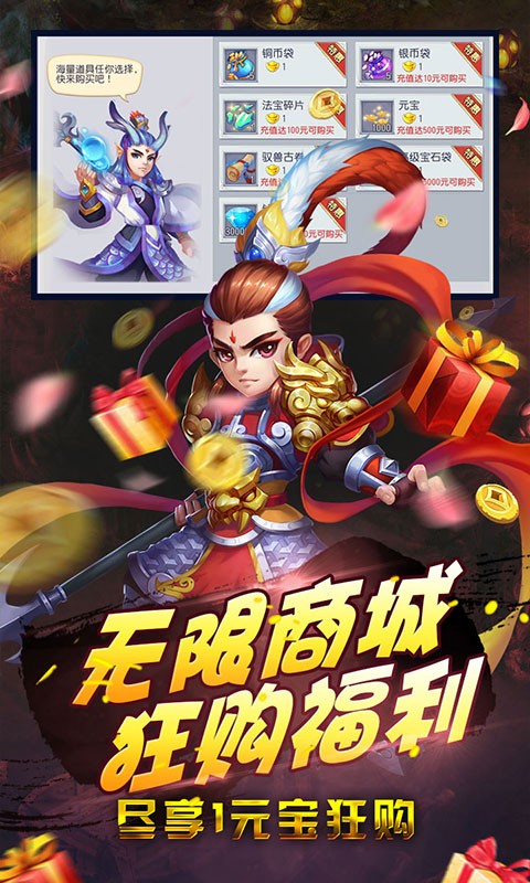 仙灵外传福利版