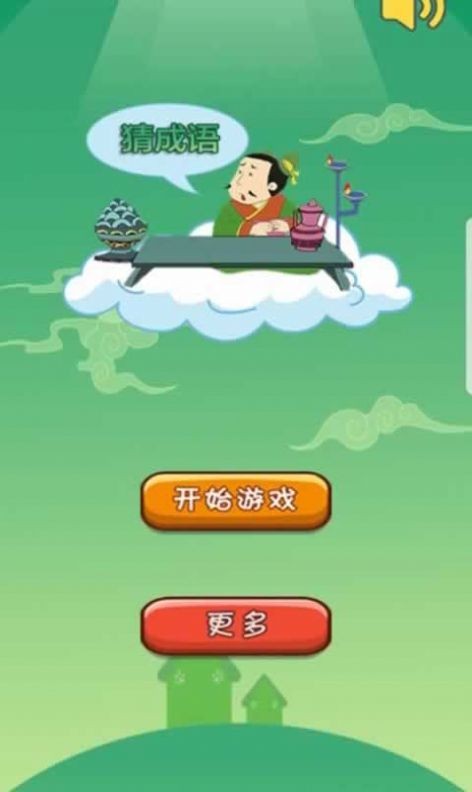 脑洞清奇