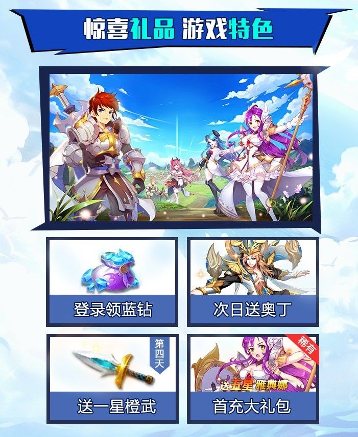 闪烁之光神明召唤