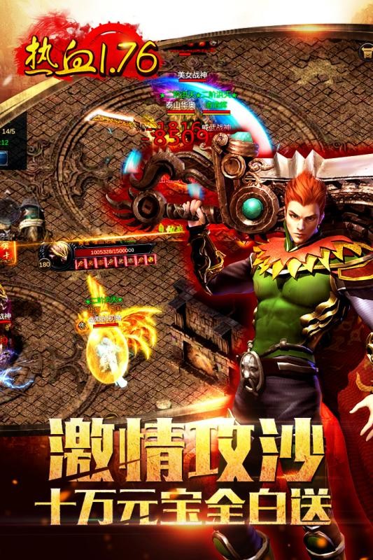 神器传奇之神怒一刀
