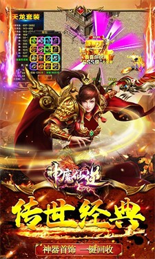 神魔仙逆