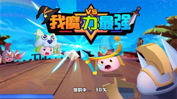 我魔力最强