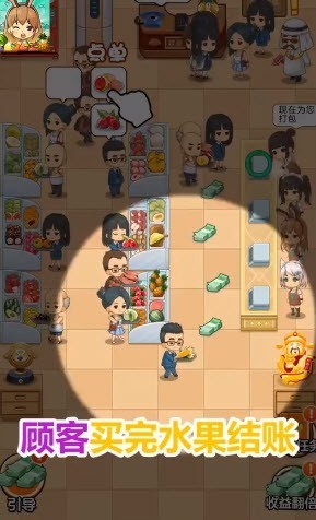 我的水果店中文版