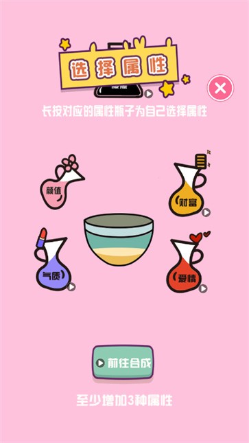 女神大变装