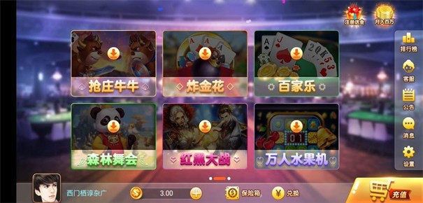 万达娱乐官方版