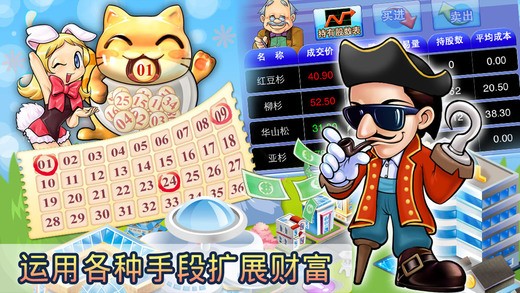 大富翁4单机手机版
