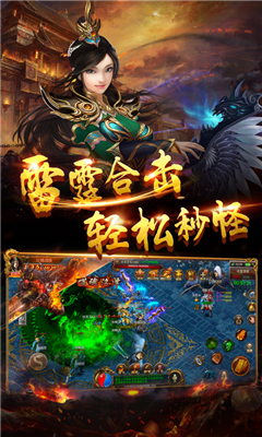 传奇复古雷霆二合一