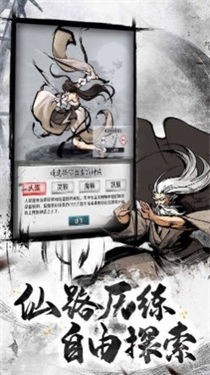 异界修仙模拟器