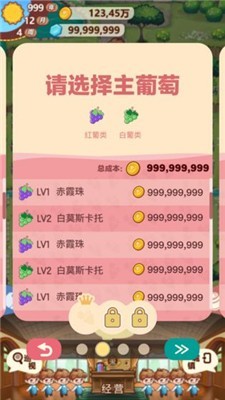 小小酒庄