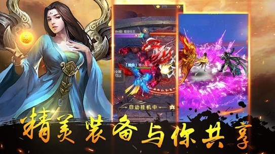 七界传说