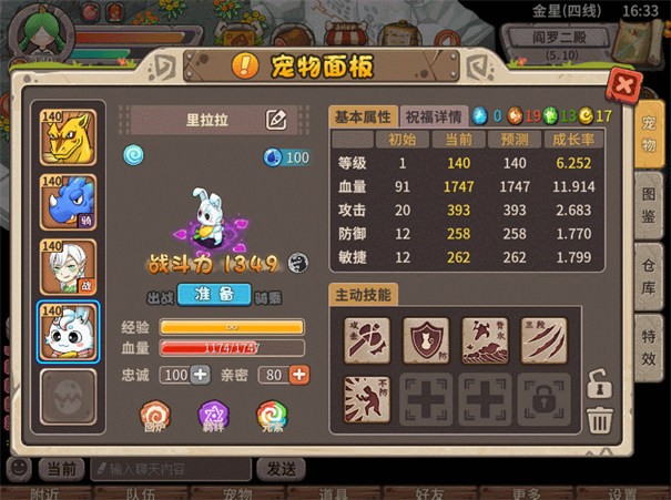 宠物争锋