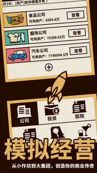 爸爸活下去2.3.7