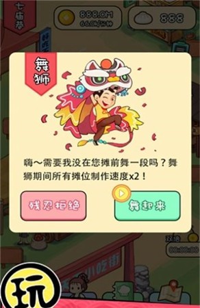 天天小吃街