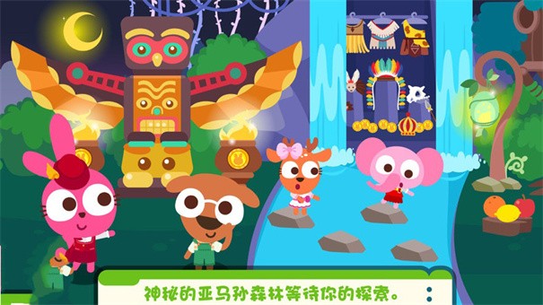 泡泡小镇世界风情