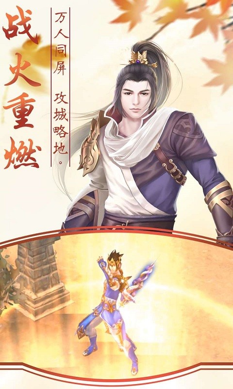 十州仙道录手游