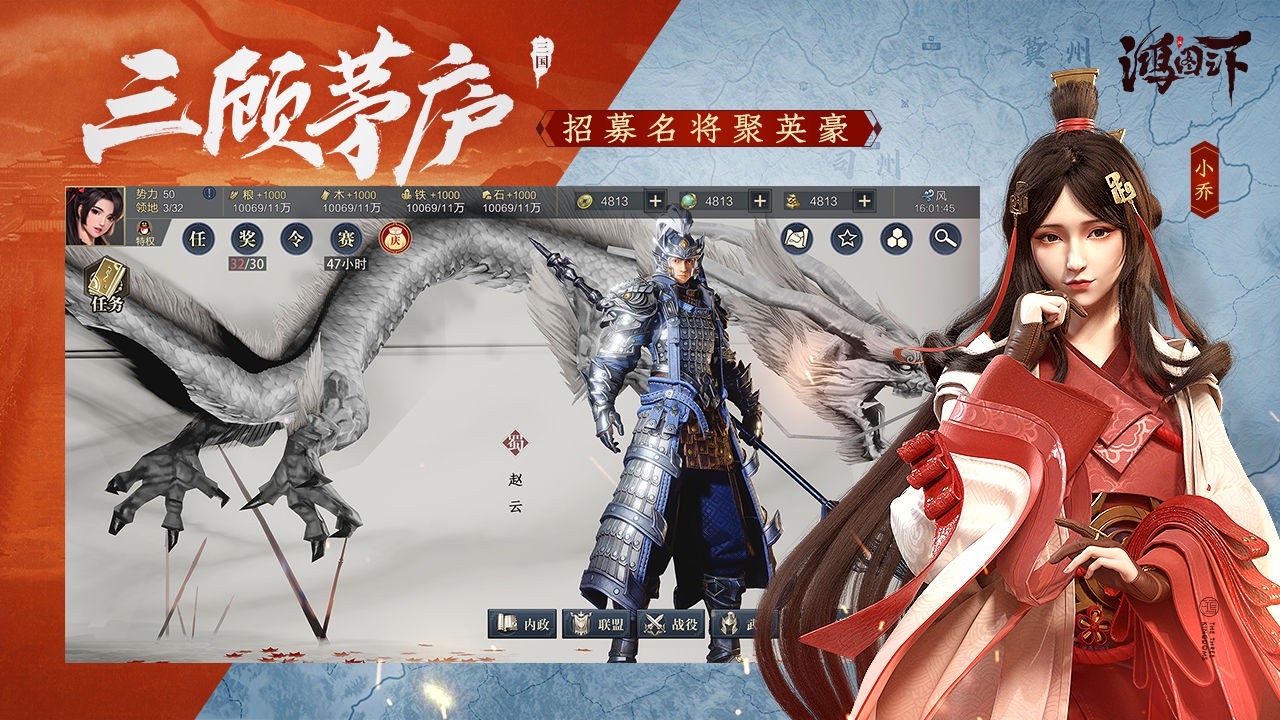 鸿图之下QQ登录版