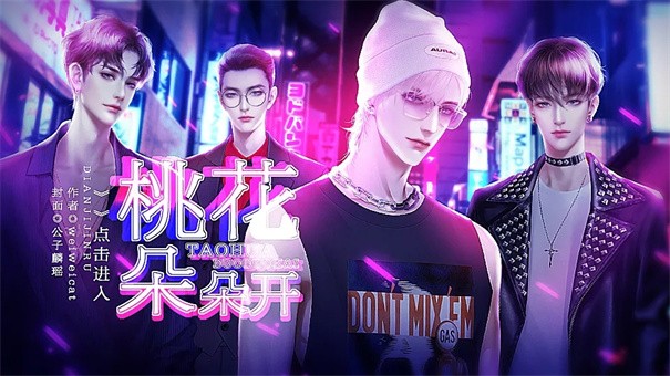 桃花朵朵开