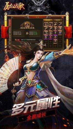 抖音屠龙战歌单职业