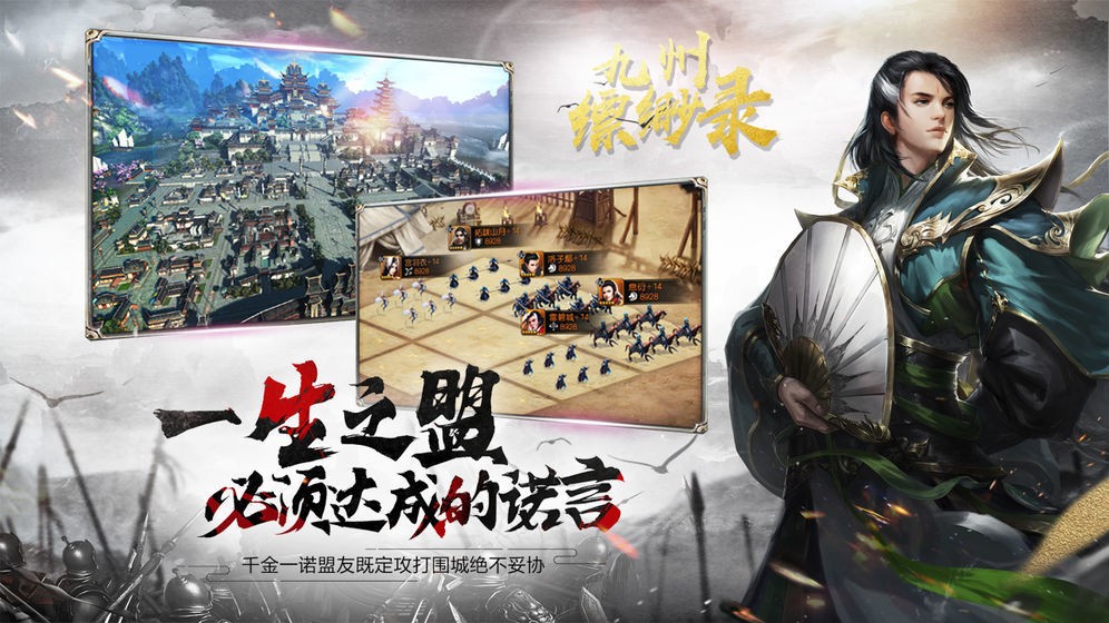九州缥缈录红包版