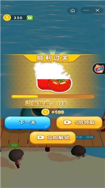 吃货推推推3D