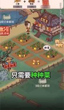 田园农家