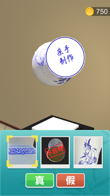 鉴宝大师游戏