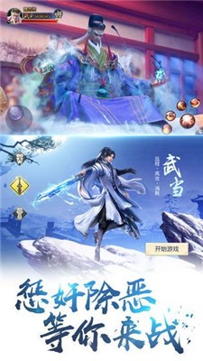 上位仙界手游