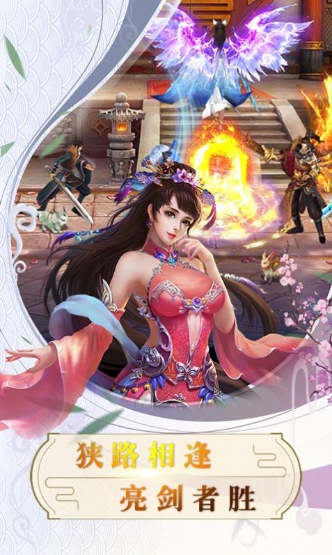 战道之仙