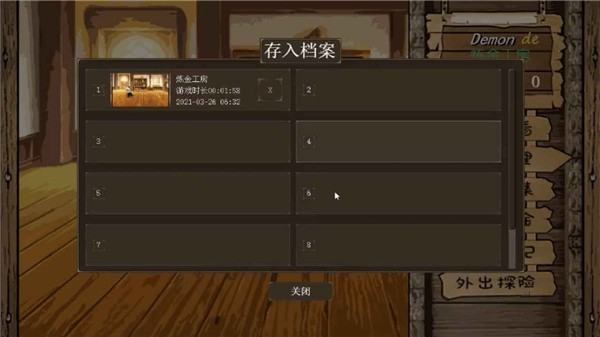 炼金工房零