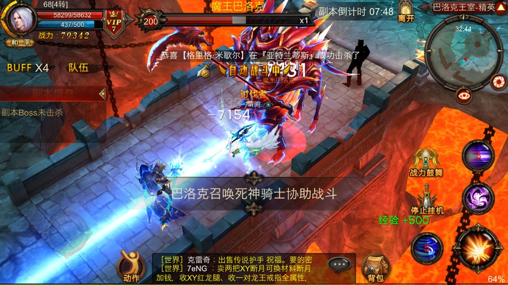 全民奇迹公益服