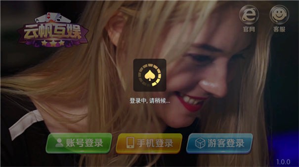 云帆互娱手机版