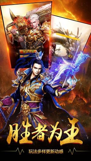 热血传说之热血合击