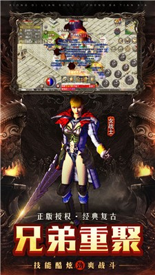 火龙复古传奇手游版