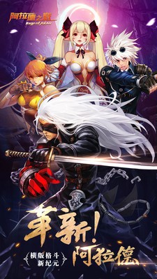 上士阿拉德之怒傲游版