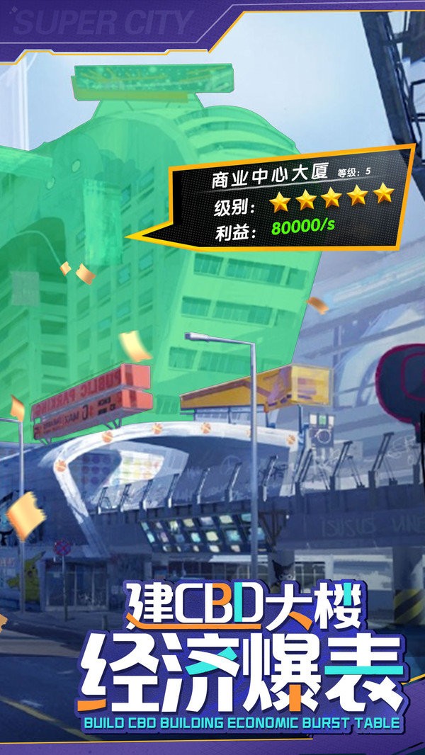 商道高手首富区