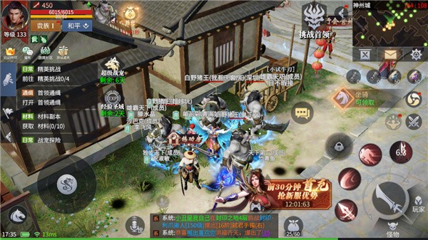 星空火龙传奇红包版