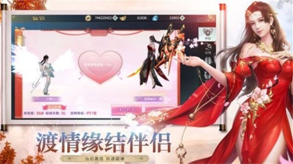 诛天仙魔录