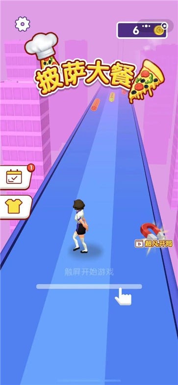 披萨大餐游戏