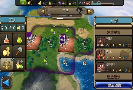CivRev2文明变革2安卓版