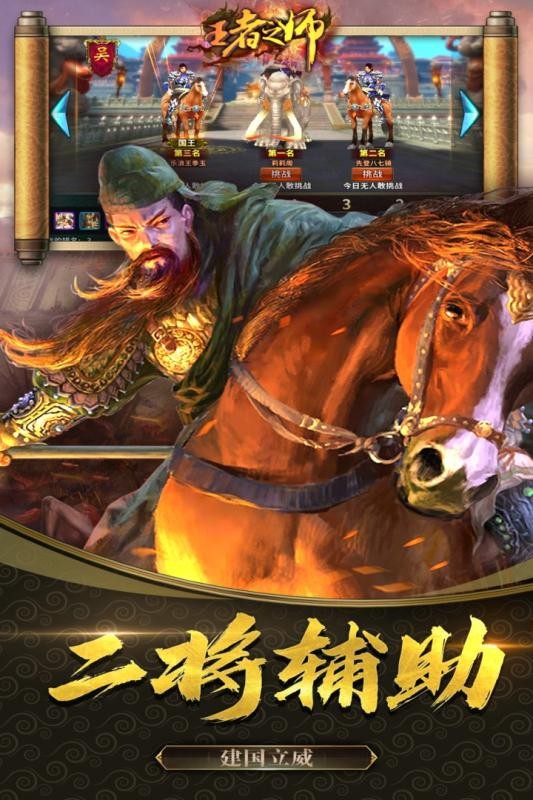 三国魅君